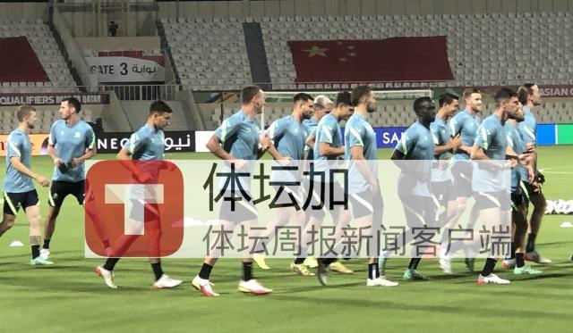 ​澳队最后一练塞恩斯布里无恙 节奏强度均超国足